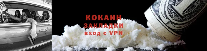 КОКАИН FishScale  купить наркотик  Яровое 