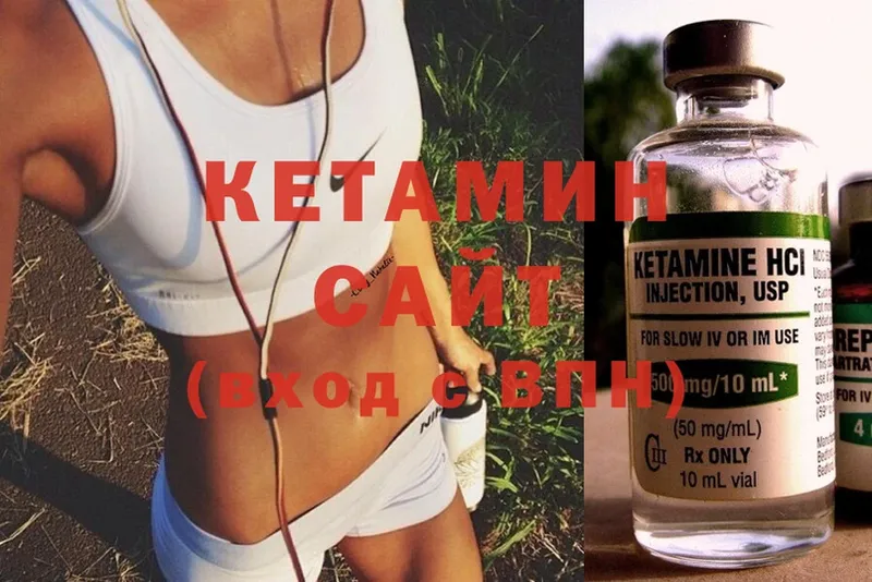 Кетамин ketamine  что такое наркотик  Яровое 