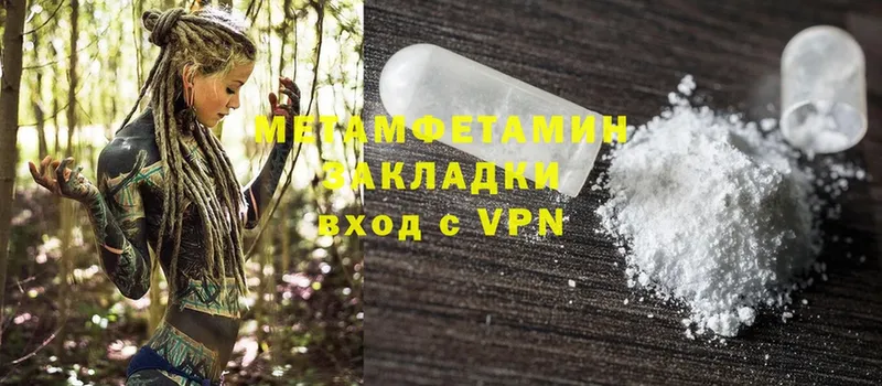 МЕТАМФЕТАМИН Methamphetamine  Яровое 